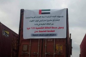 وصول محطة الكهرباء الإماراتية العاملة بالطاقة الشمسية للعاصمة عدن