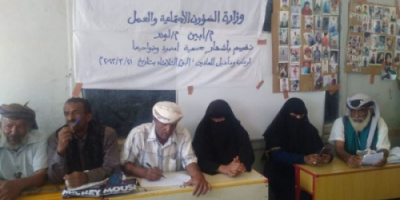 بحضور الشؤون الاجتماعية بانتقالي لودر والسلطة المحلية بالمديرية..إشهار جمعية المعاقين بمنطقة النخعيين