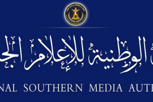 هيئة الإعلام الجنوبي تنعي وفاة الإعلامي والفنان التشكيلي العالمي علي غدّاف