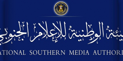 هيئة الإعلام الجنوبي تنعي وفاة الإعلامي والفنان التشكيلي العالمي علي غدّاف