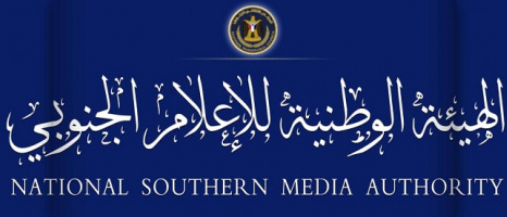 هيئة الإعلام الجنوبي تنعي وفاة الإعلامي والفنان التشكيلي العالمي علي غدّاف