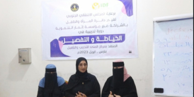 الأمانة العامة تدشن دورة في مجال الخياطة لعدد من فتيات العاصمة عدن