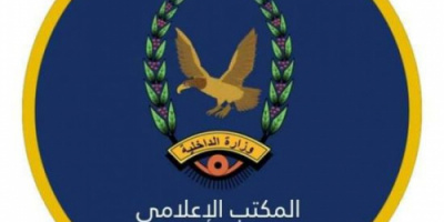 أمن أبين: لا مساومة على استقرار المحافظة ومصالح المواطنين