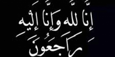 نقابة الصحفيين والإعلاميين الجنوبيين تنعي الإعلامي المخضرم الرائد محمد بيحاني