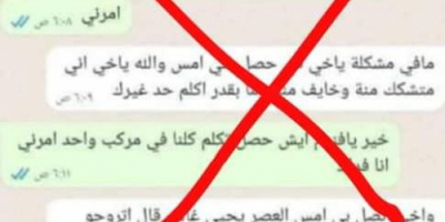 العميد الربيعي ينفي محادثة (الواتس آب) مع الفقيد اللواء السيد
