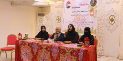 الأمانة العامة تنظم أمسية رمضانية متنوعة بالعاصمة عدن