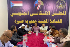 تنفيذية انتقالي صيرة تعقد اجتماعها الدوري لشهر أبريل