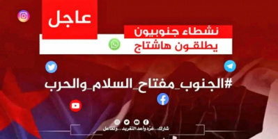 سياسيون: أي تجاهل لقضية الجنوب سيؤسس لحرب شاملة ومدمرة بالمنطقة