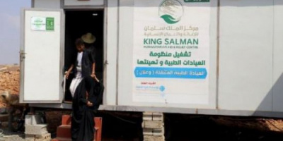عيادة سعودية متنقلة تقدم خدمات علاجية للمرضى بحجة
