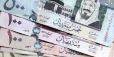 سعر الريال السعودي في عدن وحضرموت اليوم الاثنين 10 - 4 - 2023