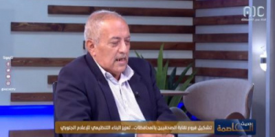 باحشوان: تشكيل فروع نقابة الصحفيين الجنوبيين نواة لانطلاق أعمالها
