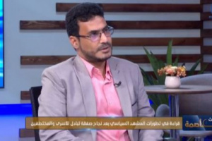 الصحفي علي عسكر: تبادل الأسرى عملية ذات بعد إنساني