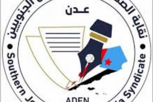 رئيس فرع مجلس نقابة الصحفيين الجنوبيين بعدن يدعو الصحفيين لاستلام استمارات العضوية