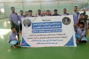 دائرة الشباب والطلاب بالأمانة العامة تختتم البطولة الرياضية الرمضانية للكرة الخماسية والطائرة بلحج