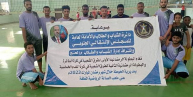دائرة الشباب والطلاب بالأمانة العامة تختتم البطولة الرياضية الرمضانية للكرة الخماسية والطائرة بلحج