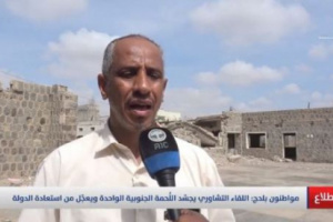 أبناء لحج: اللقاء التشاوري يجسد اللحمة الجنوبية 