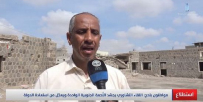 أبناء لحج: اللقاء التشاوري يجسد اللحمة الجنوبية 