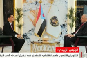 الرئيس الزُبيدي: إجماع المكونات الجنوبية على استعادة الدولة كشرط للحوار