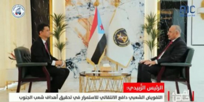 الرئيس الزُبيدي: إجماع المكونات الجنوبية على استعادة الدولة كشرط للحوار