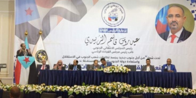 لليوم الثاني.. تواصل عقد جلسات أعمال اللقاء التشاوري للمكونات السياسية الجنوبية