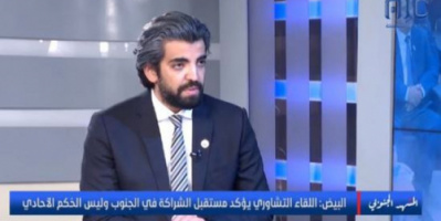 البيض: الجنوب يواجه الصراعات بتجاربه السابقة 