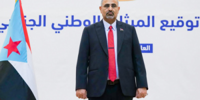 الرئيس القائد عيدروس الزُبيدي يشهد مراسم التوقيع على ميثاق الشرف الوطني الجنوبي