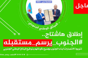 سياسيون: الجنوب وعدن تعيشان لحظة تاريخية لم يشهدها الجنوب بالمطلق