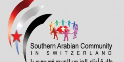 الجالية الجنوبية بسويسرا تؤيد مخرجات اللقاء التشاوري