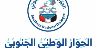قبائل بلحاف بالمهرة تعلن دعمها لمخرجات الحوار الوطني الجنوبي