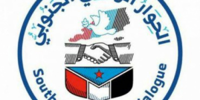آل بن عمر تؤيد مخرجات اللقاء التشاوري الجنوبي