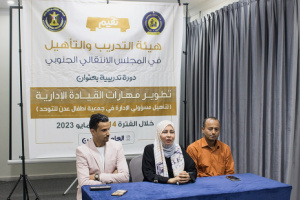  التدريب والتأهيل ينظم دورة تدريبية في تطوير مهارات القيادة الإدارية