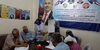 انتقالي لحج ينظم ندوة ثقافية حول "دور الأديبان نصيب وعيسى بتوثيق تراث المحافظة"