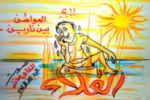 المواطن الجنوبي بين نارين..غلاء فاحش وإرتفاع درجة الحرارة(كاريكاتير)