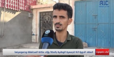 مواطنون: انعقاد دورة الجمعية الوطنية في حضرموت يسهم بتحرير الوادي