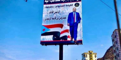 احتفاء شعبي بزيارة الرئيس الزُبيدي المرتقبة لحضرموت