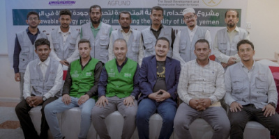 تدشين دورة تدريبية لمهندسي مشاريع الري الزراعي بمنظومات الطاقة بحضرموت