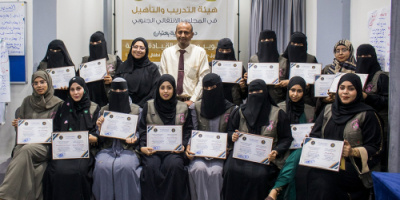 هيئة التدريب بالانتقالي تختتم دورة تدريبية في تطوير مهارات القيادة الإدارية بالعاصمة عدن