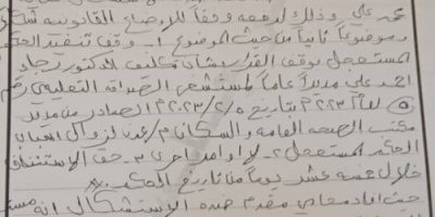 المحكمة الإدارية تفصل قضية مستشفى الصداقة لصالح مدير عام مكتب الصحة والسكان بعدن