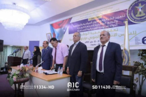 أبرز نقاط البيان الختامي للدورة السادسة للجمعية الوطنية