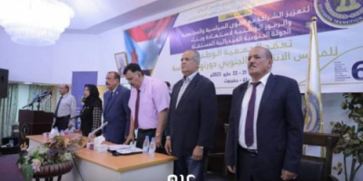 أبرز نقاط البيان الختامي للدورة السادسة للجمعية الوطنية