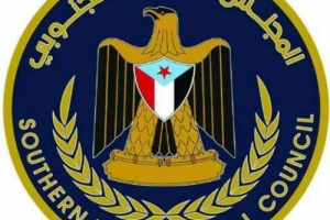 انتقالي حضرموت يعزي في وفاة الشخصية الوطنية والأمنية العميد محمد صالح جرهوم اليزيدي