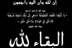 نائب مدير أمن عدن يعزي العقيد ناصر شحرور واخوته بوفاة والدتهم