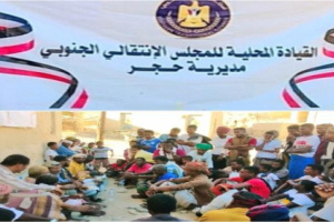 انتقالي حجر حضرموت يشهر مركزاً جديداً له في منطقة القيمه