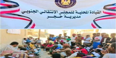انتقالي حجر حضرموت يشهر مركزاً جديداً له في منطقة القيمه