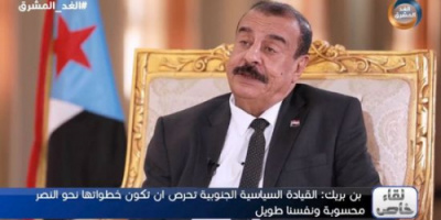 بن بريك..القيادة السياسية حريصة على الخطى بخطوات محسوبة لإعلان فك الارتباط
