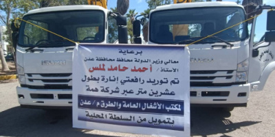 السلطة المحلية بالعاصمة عدن ترفد مكتب الأشغال برافعتي إنارة 