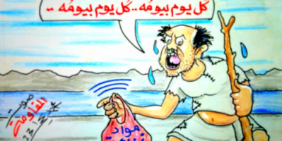 بسبب التلاعب بأسعار الصرف .. معاناة المواطن الجنوبي مع تجار المواد الغذائية (كاريكاتير)