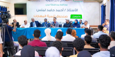 لملس: الوقوف إلى جانب الشباب وتشجيعهم واجبنا لضمان مستقبل ريادي للعاصمة عدن 