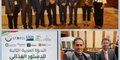بلادنا تشارك في الندوة العربية الثانية للدستور الغذائي في مسقط بسلطنة عمان