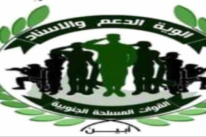 أعلام اللواء الثاني دعم وأسناد م/أبين : محاولات بائسة لكبح نجاحنا قواتنا 